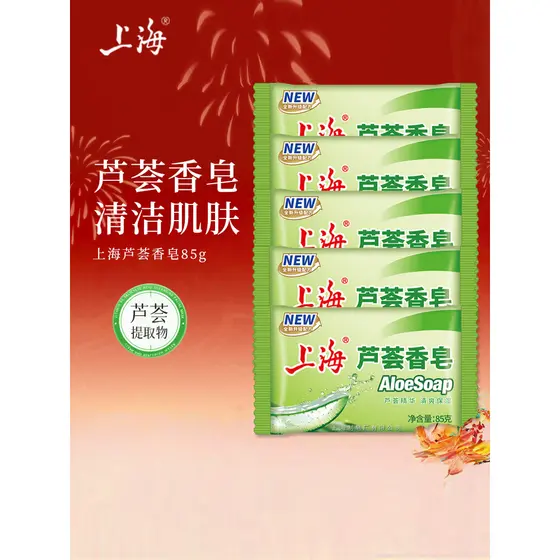 Shanghai Aloe Vera Sabonete de banho Sabonete de banho para pele limpa Sabonete Facial Sabonete de limpeza Sabonete Faci