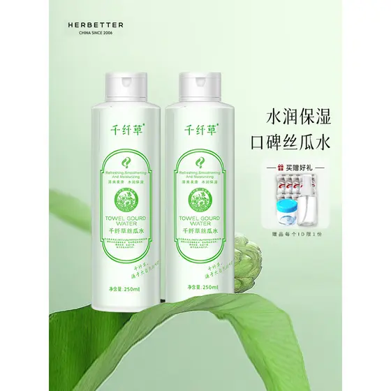 Qianxiacon bucha água 250ml hidratante hidratante calmante toner bucha toner produtos à moda antiga masculino feminino S