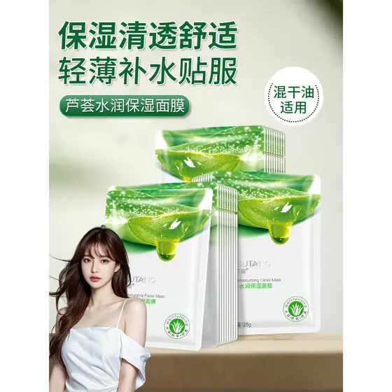 Bisutang Aloe Vera Hidratante Máscara Hidratante Tipo Patch Hidratante Hidratante Leve Produtos de Cuidados com a Pele p