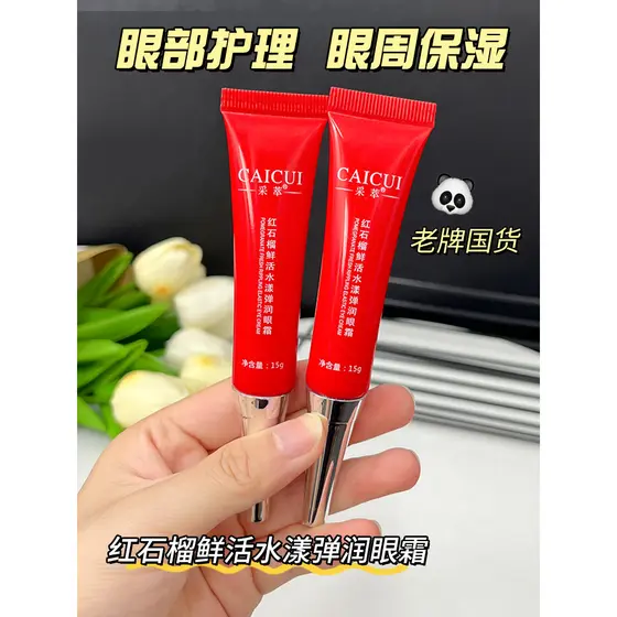 Extraído romã vermelha fresco ativo hidratante creme para os olhos 15g cuidados com os olhos ao redor dos olhos hidratan