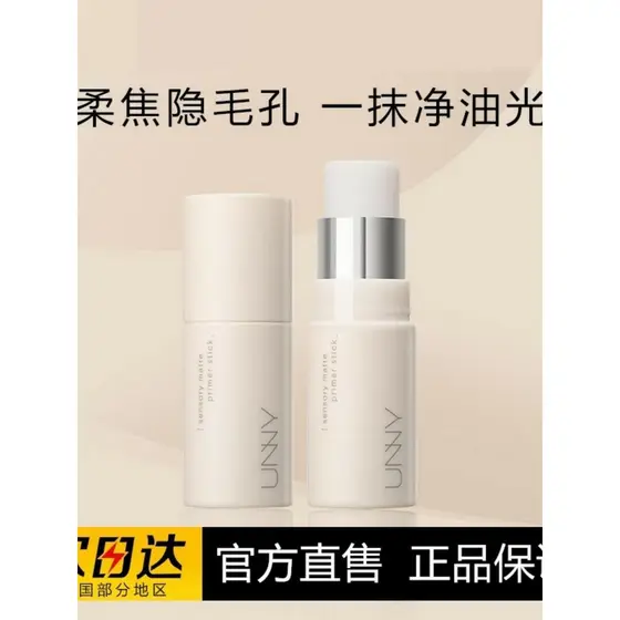 UNNY Sensory Soft Mist Maquiagem Primer Creme Colorido Sem Maquiagem Base Iluminadora Parceiro de Maquiagem Iniciante