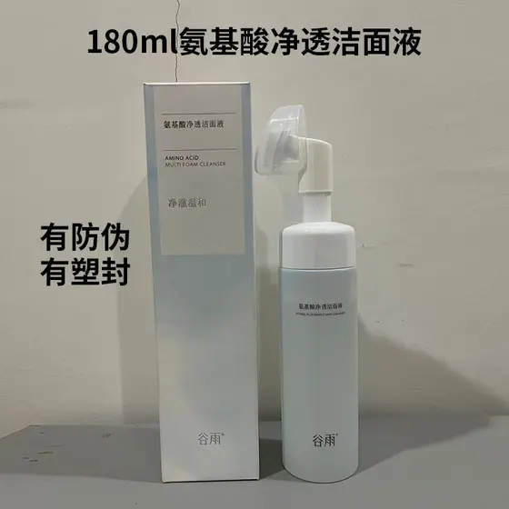 180ml grão aminoácido limpeza facial limpador facial espuma de aminoácidos controle de óleo de limpeza com cabeça de esc