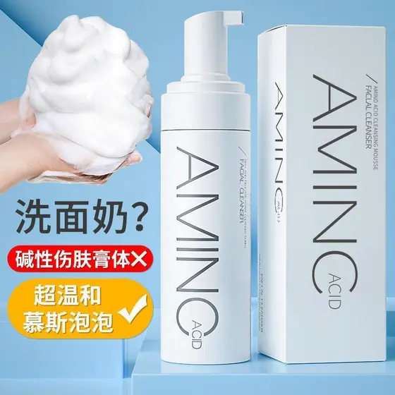 Mousse de limpeza genuína imprensa aminoácido limpador Facial feminino limpeza profunda encolher poros espuma limpeza