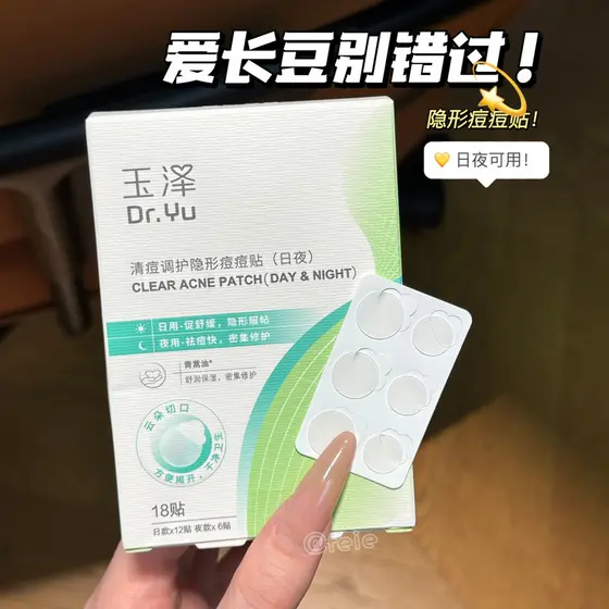Adoro Acne Buzi Jin!Yuze Acne Clearing Tone Invisível Acne Patch Day Night Light Cuidados adequados para a pele