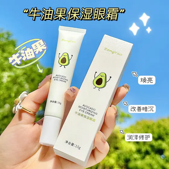 Creme para os olhos de abacate, clareia olheiras, Remove linhas finas, bolsas para os olhos, inchaço flutuante, grânulos