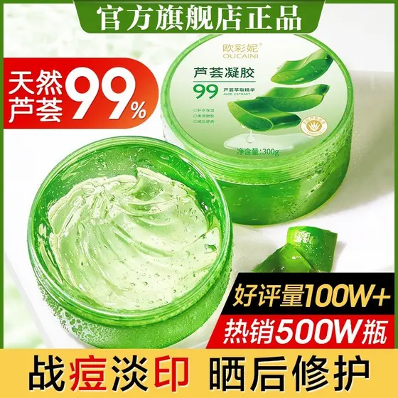 Aloe Vera Gel Genuíno Creme para Manchas de Acne Hidratante Calmante Hidratante Creme para Remoção de Manchas Homens Mul