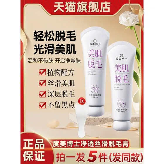 Dr. Dumei creme de remoção de pelos, homens, mulheres, axilas, manchas pretas, partes íntimas, cabelo púbico, loja princ