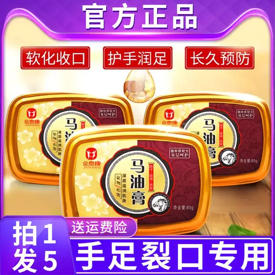 Jintaikang cavalo pomada anti-rachaduras calcanhar mão pé anti-secagem rachaduras creme para as mãos oficial autêntico l