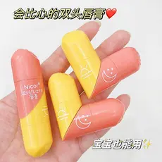 Nicor leite duplo cuidado bálsamo labial de duas cabeças amor hidratante hidratante Anti-secagem cuidados linhas labiais