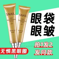 Caracol creme para os olhos linha fina saco de olho levantamento senhoras creme para os olhos produtos domésticos antigo