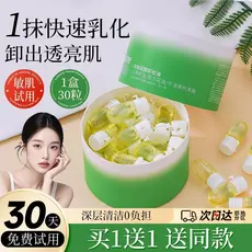 Li Jiaqi Tempos Recomendados Jogando Óleo de Limpeza Viagem Portátil Suave Não Irritante Estudante Limpeza Profunda Remo