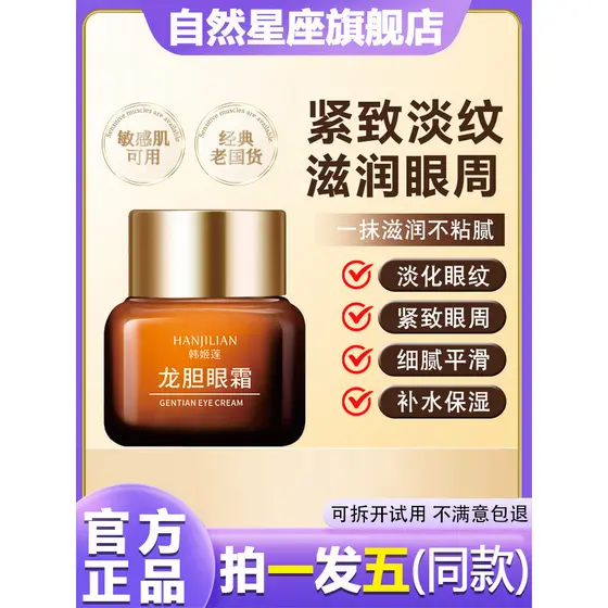 Han Jilian Gentian Creme para os Olhos Anti-Rugas Firmador Linhas Finas Anti-Escuros Bolsas para os Olhos Envelhecimento