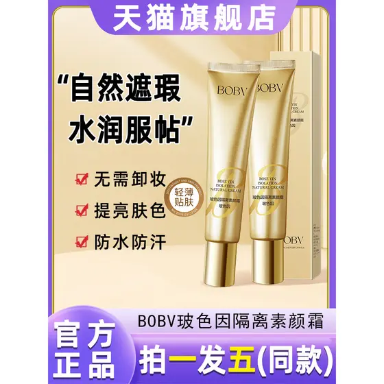 BOBV Bosein Base Creme Sem Rosto Essência Iluminadora Corretivo Pré-maquiagem Iluminando Pele Nutritiva Beleza Natural P