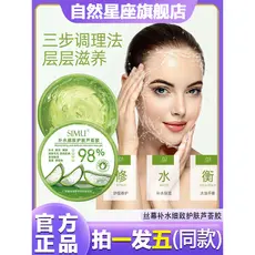 Cortina de seda Natural Aloe Vera Gel remover manchas de acne hidratante remover marcas de acne cicatrizes após o sol re