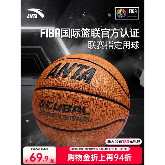 Anta Basquete CUBAL Jogo Bola Especial Certificação Internacional de Basquete FIBA Crianças Estudante No. 5 Não. 7 Bola