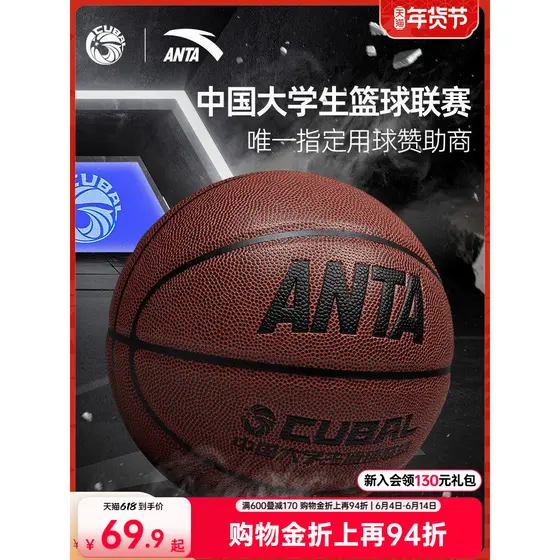 Anta Basquete CUBAL Competição Bola Dedicada FIBA Certificação Internacional de Basquete Exame Físico Estudante No. 5 Nã