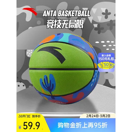 Anta No. 5 basquete juventude crianças basquete treinamento interno especial antiderrapante resistente ao desgaste bola