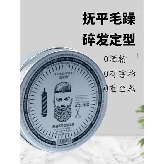 Cera de cabelo masculina estilo de longa duração cabelo perfumado Natural creme fofo óleo de cabelo inodoro estilo fofo