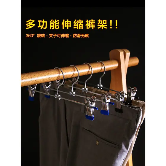 Guarda-roupa de secagem doméstica calças cabide saia clipe roupa interior sem costura aço inoxidável forte calças rack s