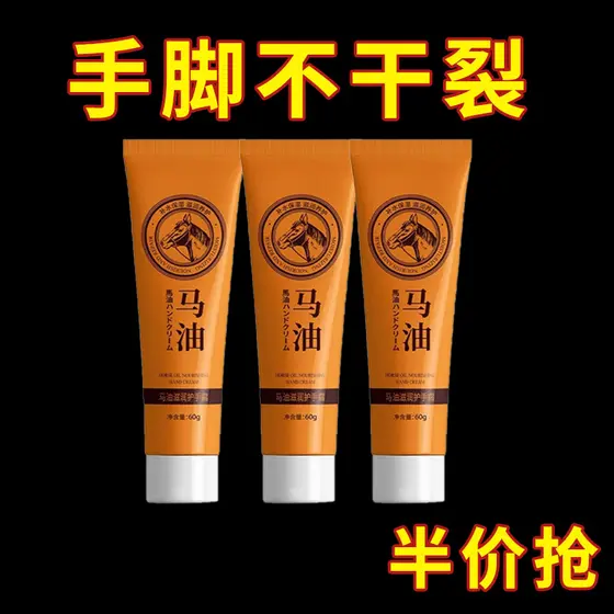 Calcanhar rachado reparação óleo de cavalo rachado mãos rachadas pé cura Anti-rachaduras Peeling creme hidratante hidrat