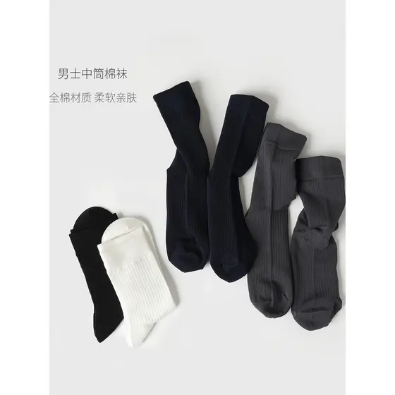 Meias masculinas de algodão puro, meias absorventes de suor de cano médio, elásticas, cor sólida, meias masculinas Med