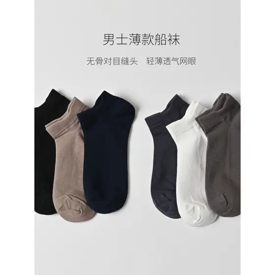 Meias de barco masculinas absorventes de suor meias de verão estilo fino meias de barco masculinas de cor sólida d