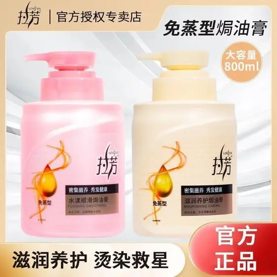 La Fang Hidratante Suave Assado Pomada Hidratante Condicionador Seco Frizz Máscara de Cabelo Cuidados com os Cabelos Mac