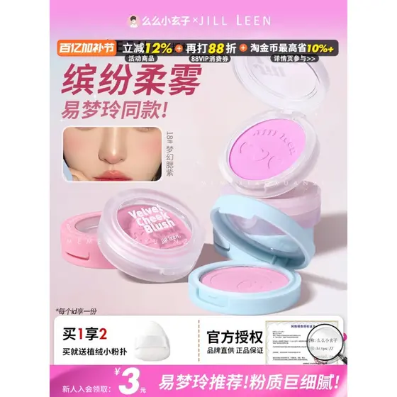 Jill leen Blush Sun-blush Contorno jillleen Blush Roxo Blush Azul Feminino Yi Mengling Mesmo Estilo Blush Verde Cor de E