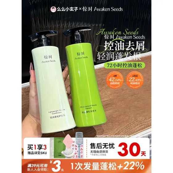Cabeça oleosa fofa deus ~ Polaya Shampoo chocante sem Silicone controle de óleo refrescante conjunto de cuidados de lava