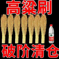 [Qualidade venda quente] sorgo pote escova vermelho sorgo Miao escova vassoura antiquado sorgo orelha cozinhar vassoura