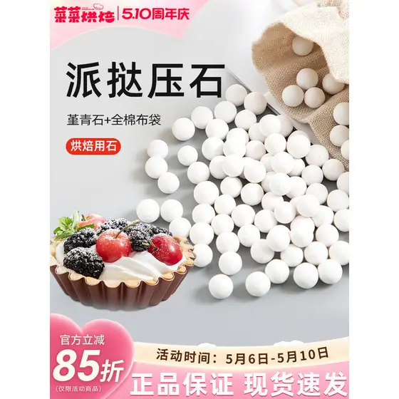 Xizhi pedra para torta de cozimento, resistente a altas temperaturas, pedra a vapor Oubao, 500g, prensa para torta, pedr