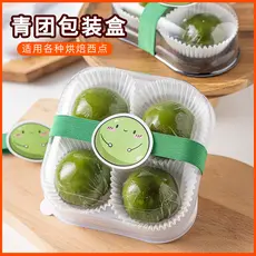 Qingtuan Caixa de Embalagem 2pcs 4 Pacotes Transparentes Qingming Festival Embalagem Adesivos Assando Neve Mei Niang Cai