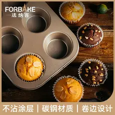 Método de molde de cozimento padeiro assadeira 6 contínuo 9 contínuo muffin bolo assadeira muffin molde antiaderente ass