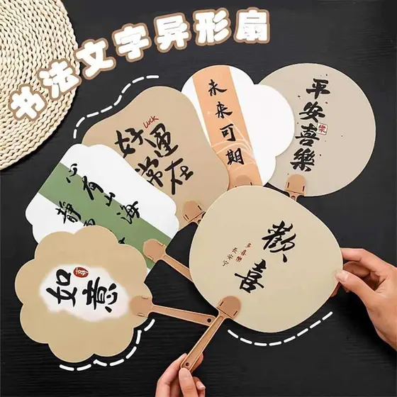 Estilo chinês caligrafia texto pequeno ventilador criativo plástico inspirador texto ventilador de mão verão antigo vent