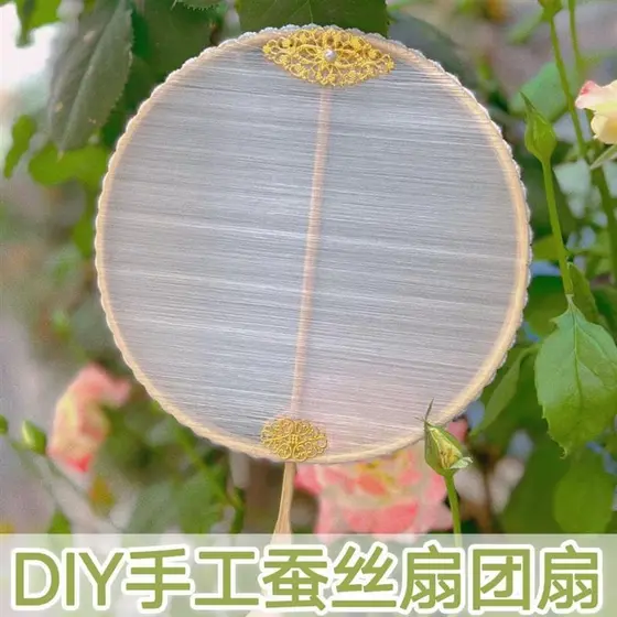 Moldura de leque de seda, pacote de Material diy, bicho-da-seda, cuspe de bebê, grupo de seda, moldura de ventilador de