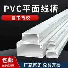 Slot de fio de rede tipo Guangdong de PVC, slot de fio plano com pasta adesiva, slot decorativo invisível, slot de fio e