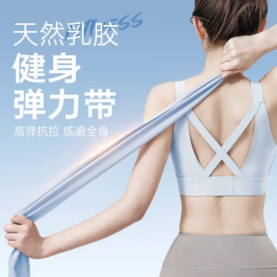 Faixa elástica de látex para ioga, Fitness, treinamento de força, faixa elástica, agachamento, antiderrapante, faixa de
