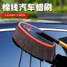 Espanador de carro retrátil de algodão puro, escova única, escova de limpeza de carro, esfregão de cera, suporte de bala