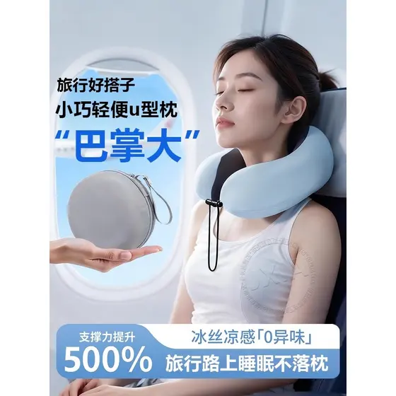 Travesseiro alemão em forma de U para viagem, suporte portátil para pescoço, avião de viagem, travesseiro para pescoço d