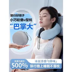 Travesseiro alemão em forma de U para viagem, suporte portátil para pescoço, avião de viagem, travesseiro para pescoço d