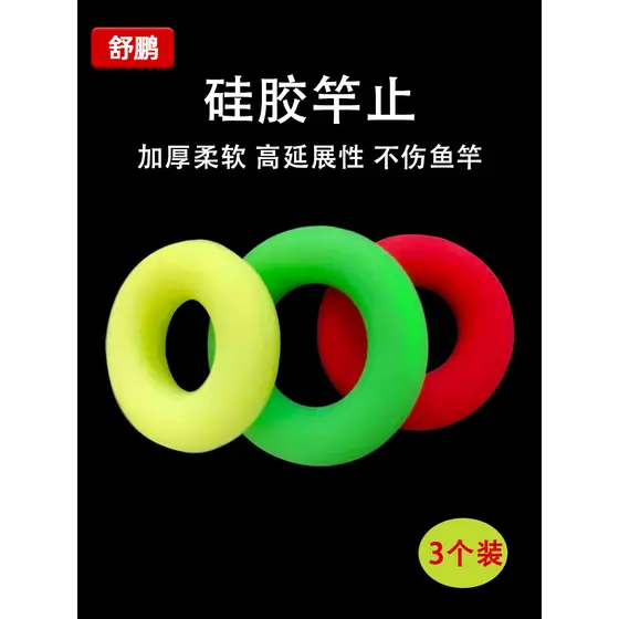 Grande objeto anti-queda vara de pesca de Silicone vara de pesca parar anel de parada de vara de pesca anel antiderrapan