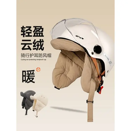 Capacete forro chapéu Lei Feng chapéu Earmuffs senhoras novo estilo inverno à prova de vento ciclismo à prova de frio qu