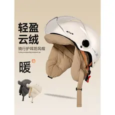Capacete forro chapéu Lei Feng chapéu Earmuffs senhoras novo estilo inverno à prova de vento ciclismo à prova de frio qu