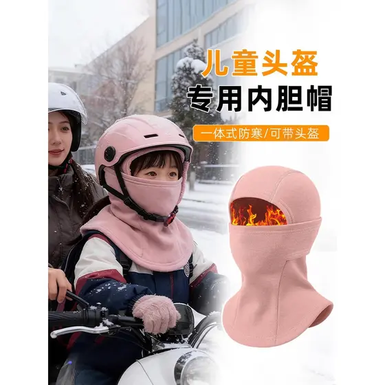 Crianças capacete forro chapéu integrado máscara de esqui das mulheres dos homens à prova de vento quente motocicleta ch
