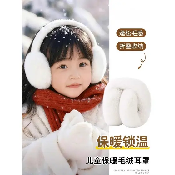 Dobrável de pelúcia crianças quente earmuffs meninas outono inverno earmuffs aquecedores de ouvido ao ar livre anticonge