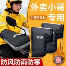 Takeaway Rider veículo elétrico lidar com capa inverno engrossado à prova de frio calor condução bateria guiador capa mo