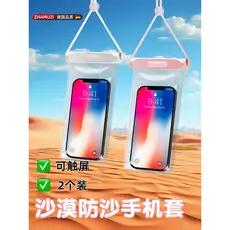 Alemanha 2 peças capa de telefone à prova de areia do deserto bolsa de telefone à prova d'água capa protetora de tela se