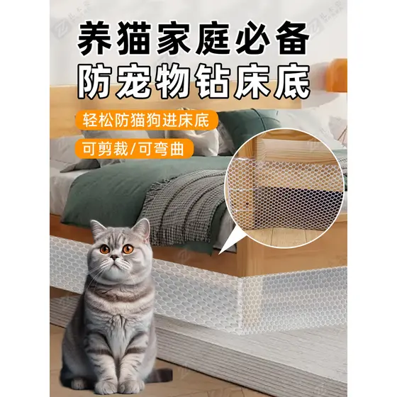 Levantando a parte inferior da cama do gato ferramenta útil folha de grade anti-gato perfuração sofá inferior lacuna par
