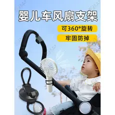 Suporte para ventilador de carrinho 360°Suporte giratório para ventilador de carro autoelétrico Suporte para ventilador