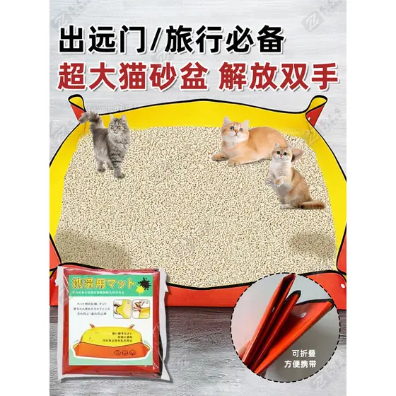 Caixa de areia para gatos, Super grande, durável, resistente ao desgaste, dobrável, armazenamento, dupla face, à prova d
